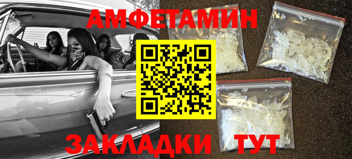 Амфетамин VHQ Будённовск