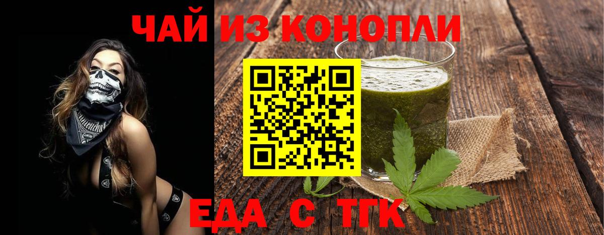 Будённовск  Canna-Cookies конопля  Вход с VPN 