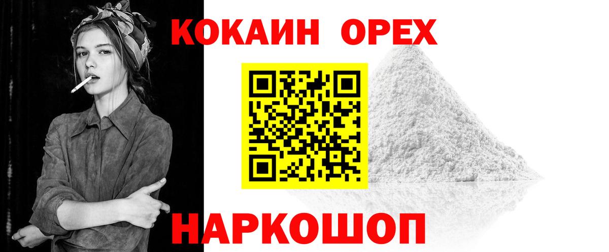 КОКАИН  Cocaine 97%  магазин  наркотиков  Вход с VPN  COCAIN VHQ  Будённовск 