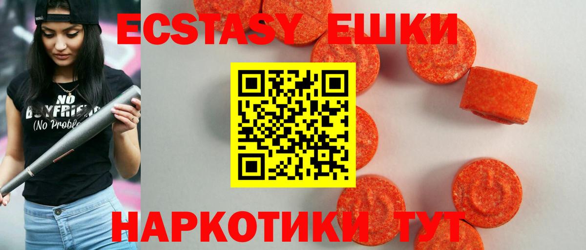 Ecstasy XTC Будённовск