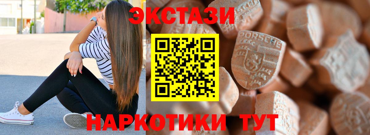 Экстази  ОМГ ОМГ ONION  Экстази louis Vuitton  Вход с VPN  наркошоп  Будённовск  Экстази ешки 