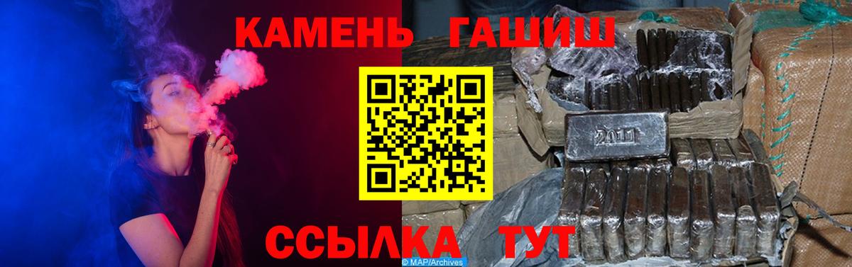 Будённовск  ГАШИШ Ice-O-Lator  ГАШИШ  Гашиш убойный  Вход с VPN 