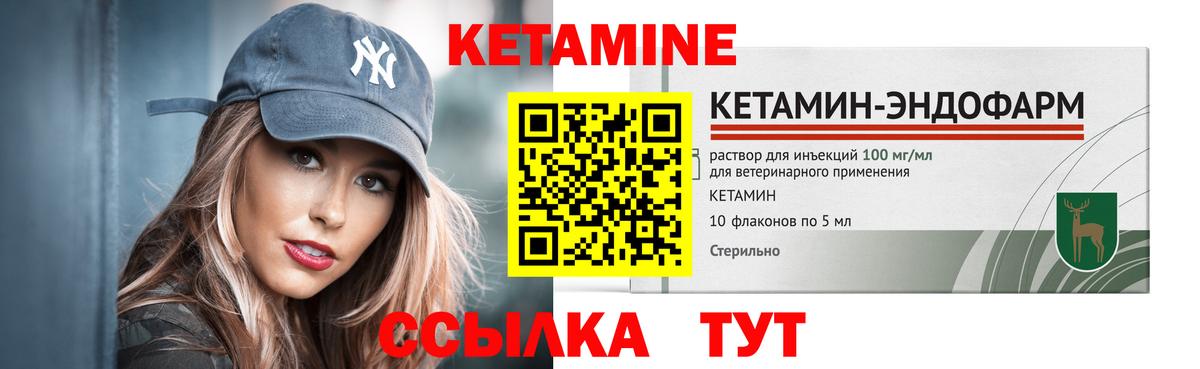 Кетамин ketamine  Кетамин VHQ  Вход с VPN  Будённовск 