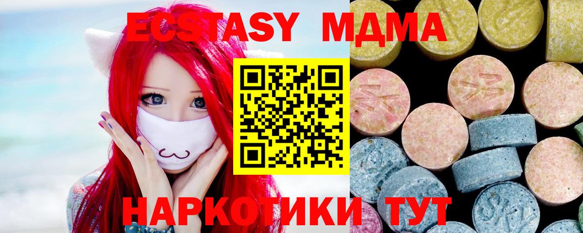 MDMA молли  MDMA VHQ  Будённовск  МДМА  Вход с VPN 