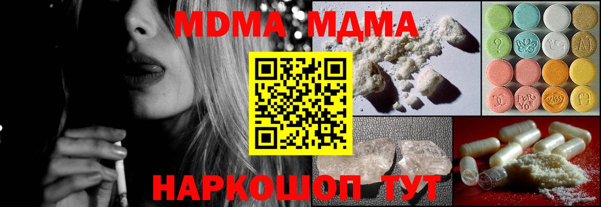 МДМА crystal Будённовск