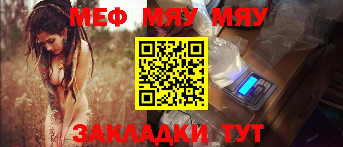 купить   Мефедрон мяу мяу  Вход с VPN  МЯУ-МЯУ 4 MMC  Будённовск 