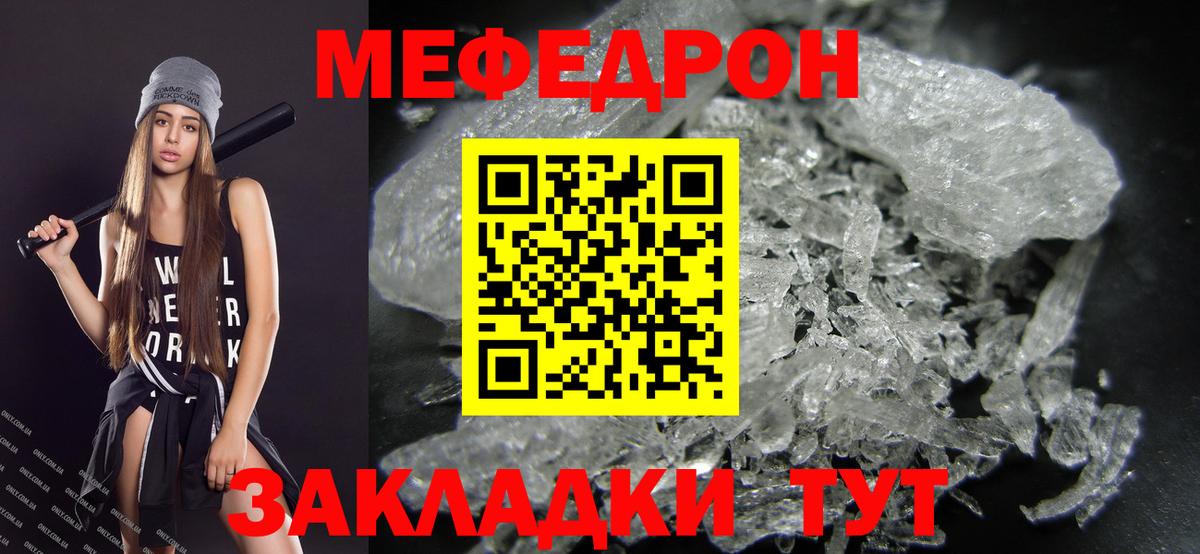 МЕФ кристаллы Будённовск