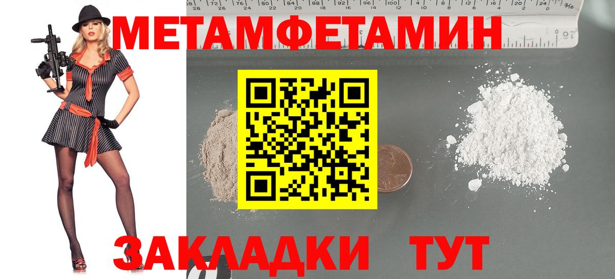 Первитин Декстрометамфетамин 99.9%  Первитин Декстрометамфетамин 99.9%  Вход с VPN  МЕТАМФЕТАМИН  Будённовск 