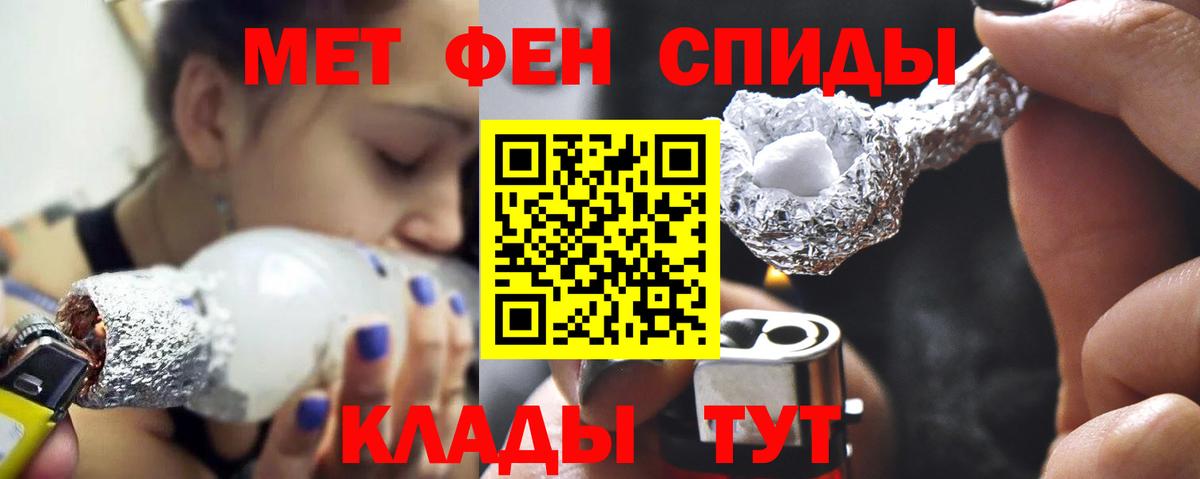 МЕТАМФЕТАМИН пудра Будённовск