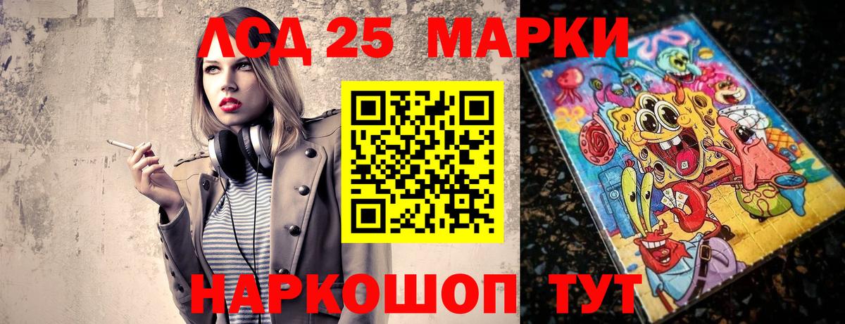 Марки 25I-NBOMe 1500мкг Будённовск