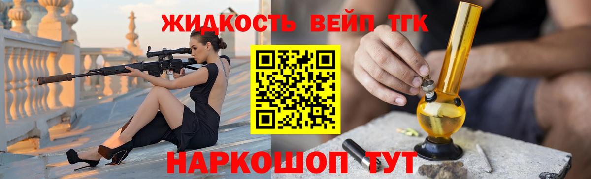 ТГК гашишное масло Будённовск